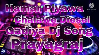 Hamar Piyawa Chalawe Diesel Gadiya Dj Song [upl. by Narok90]